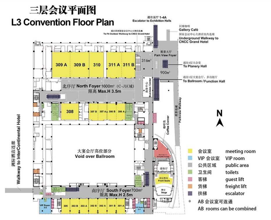 北京国家会议中心三层会议平面图
