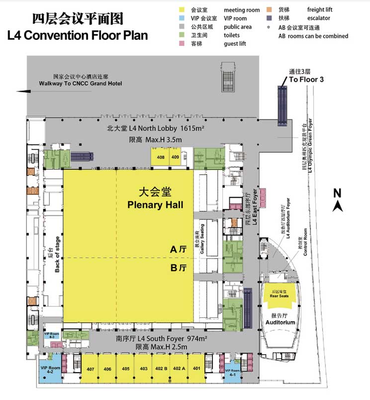 北京国家会议中心四层会议平面图