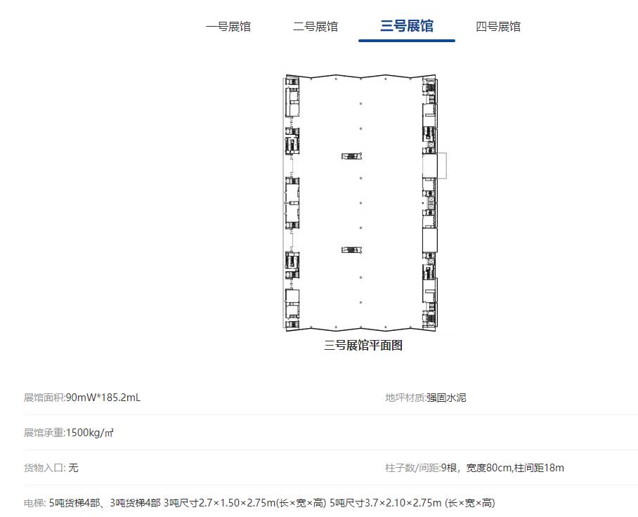 上海世博展览馆三号馆