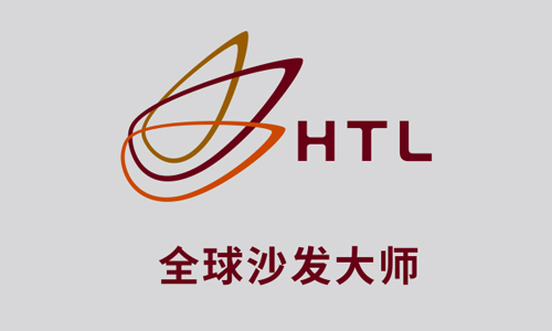 HTL沙发