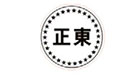 正东