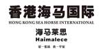 香港海马国际