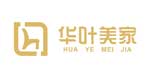 华叶美家