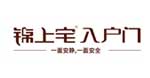 锦上宅入户门