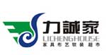 力诚