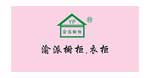 渝派橱柜衣柜