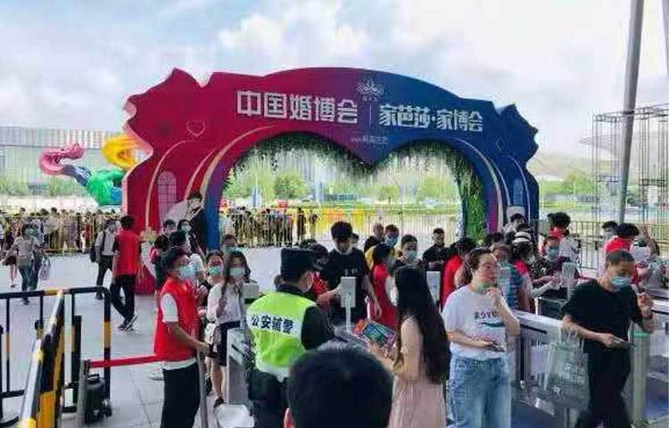 上海婚博会展商入口