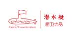 潜水艇厨卫优品