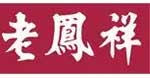 老凤祥