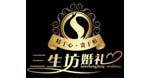 三生坊婚礼
