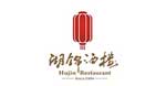 湖锦酒楼新荣店