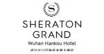 武汉汉口泛海喜来登酒店