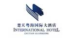 楚天粤海国际大酒店