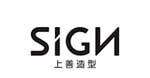 上善美学馆