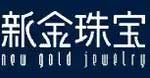 新金珠宝