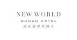 武汉新世界酒店