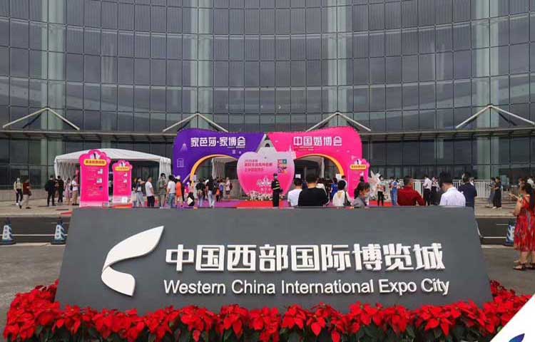 成都婚博会展馆广场