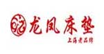 龙凤床垫