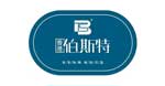 伯斯特