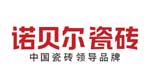 诺贝尔瓷砖