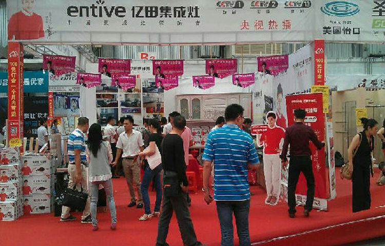 昆山华夏家博会现场图1