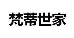 梵蒂世家