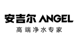 安吉尔净水