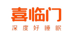 喜临门