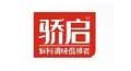 骄启