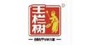 王栏树