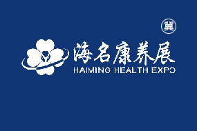 2025中国（河北）国际医养产业博览会