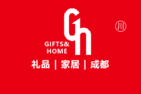 第16届中国(成都)礼品及家居用品展览会