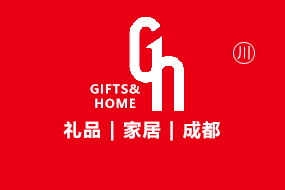 2025中国（成都）礼品及家居用品展