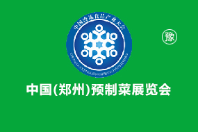 中国冻博会