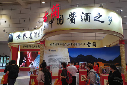 济南中酒展1