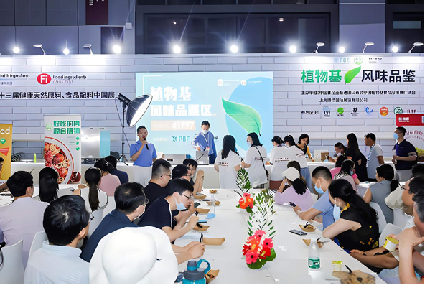 健康天然原料、食品配料中国展2