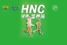 第十五届中国国际健康产品展览会暨2025亚洲天然及营养保健品展