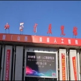 山西省展览馆