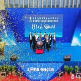 玉环会展中心