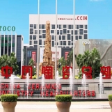 中国陶瓷产业总部基地