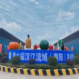 汉江流域国际博览中心