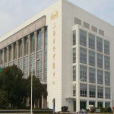  上海国际会议中心