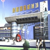 广东顺联机械博览中心