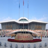 莆田市会展中心
