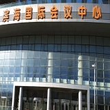  天津滨海国际会展中心