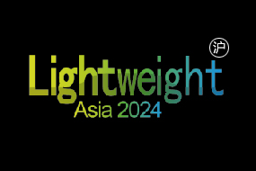 2025亚洲汽车轻量化展览会