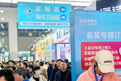 长春蓝装家博会图3