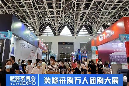 南京蓝装家博会图1