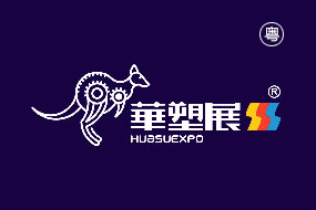 2025深圳国际塑料橡胶工业展览会