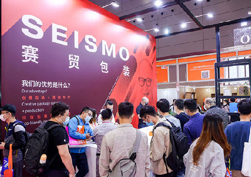 深圳礼品包装印刷展图1